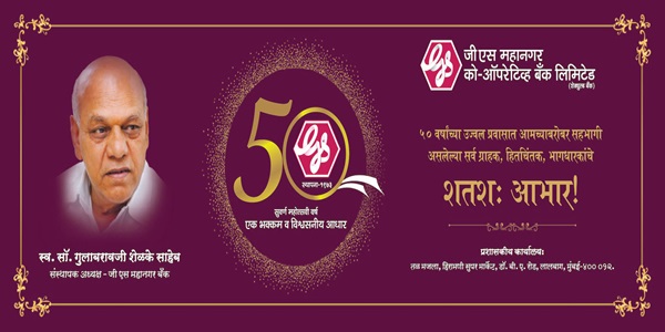 50yrs Banner